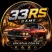 33RS game